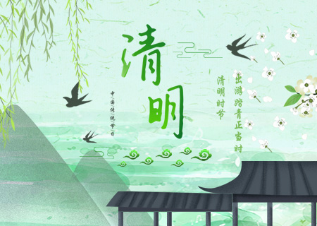 清明banner450-320.jpg